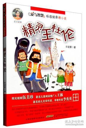 救援鹦鹉