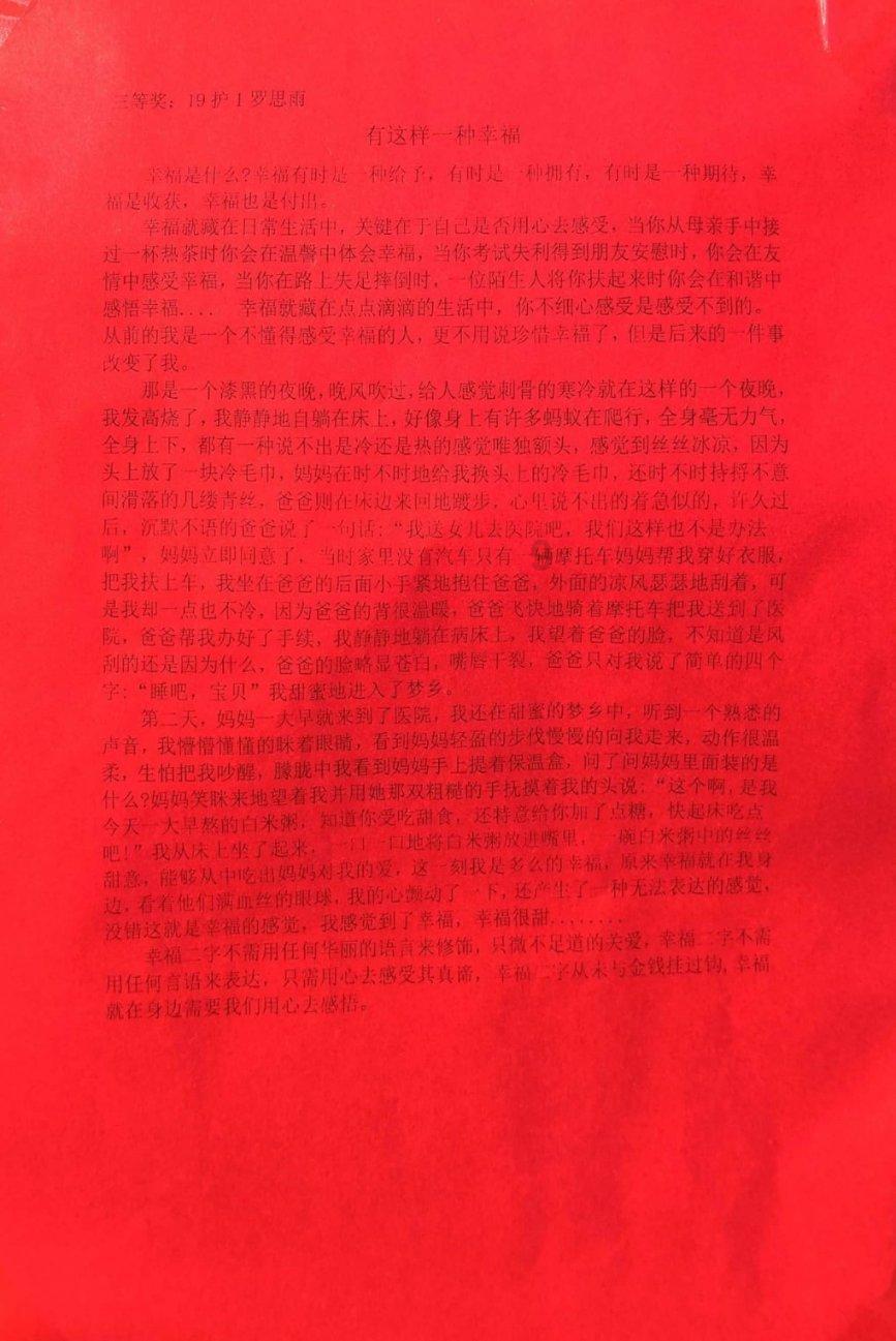 爱的礼物